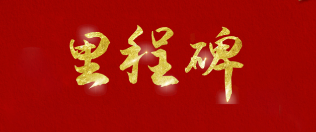 重要里程碑——永乐国际F66股份固态电池上海试制线完成样品试制准备