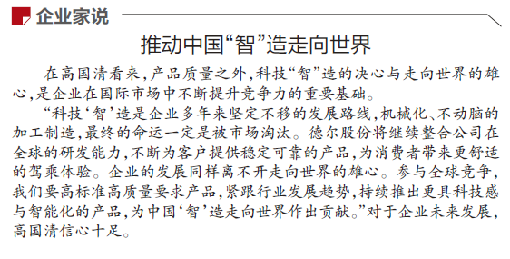 《辽宁日报》报道丨永乐国际F66股份：插上数字之翼 从制造到“智”造(图2)